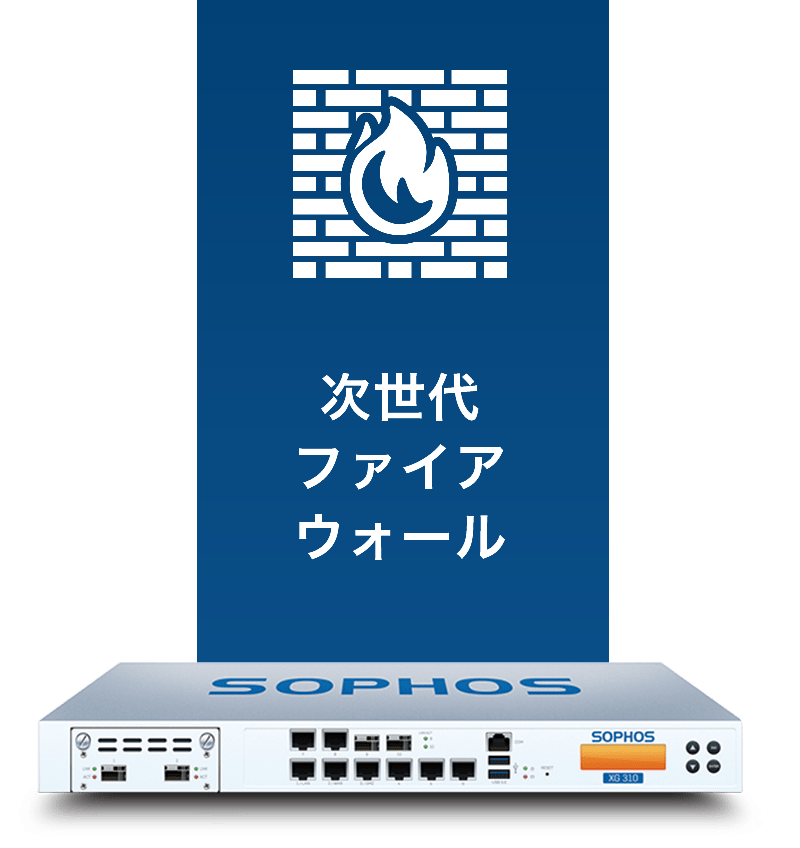 Sophos XG Firewall