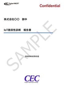 報告書サンプル