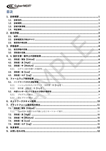 報告書サンプル