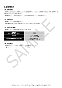 報告書サンプル